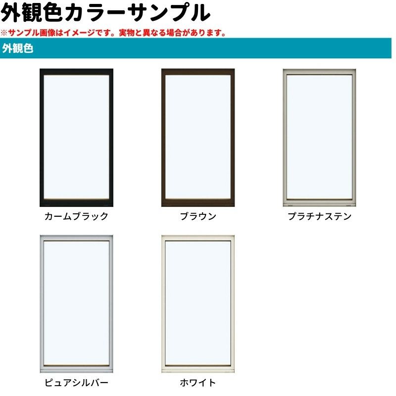 ＦＩＸ窓 半外付 06013 エピソードⅡ ＮＥＯ－Ｒ W640×H1370 mm YKKap 断熱 樹脂アルミ複合 サッシ ＦＩＸ 窓 リフォーム  DIY | リフォームおたすけDIY