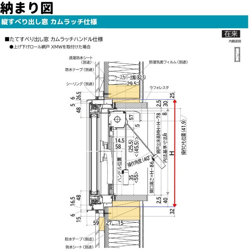 縦すべり出し窓（カムラッチ） 半外付 03611 エピソードⅡ ＮＥＯ－Ｒ W405×H1170 mm YKKap 断熱 樹脂アルミ複合 サッシ たてすべり出し  窓 リフォーム DIY | リフォームおたすけDIY