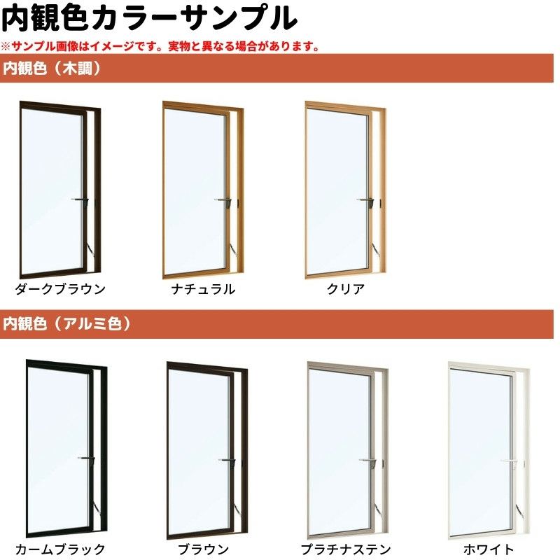 縦すべり出し窓（カムラッチ） 半外付 02613 エピソードⅡ ＮＥＯ－Ｒ W300×H1370 mm YKKap 断熱 樹脂アルミ複合 サッシ たてすべり出し 窓 リフォーム DIY 5枚目