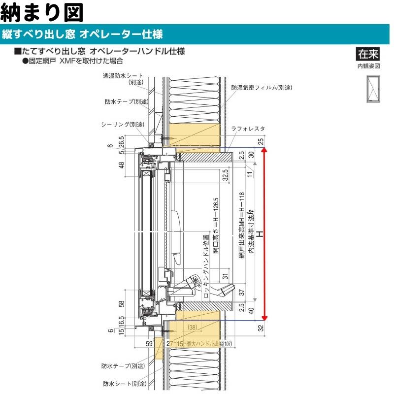 縦すべり出し窓（オペレーター） 半外付 02613 エピソードⅡ ＮＥＯ－Ｒ W300×H1370 mm YKKap 断熱 樹脂アルミ複合 サッシ たてすべり出し 窓 リフォーム DIY 11枚目
