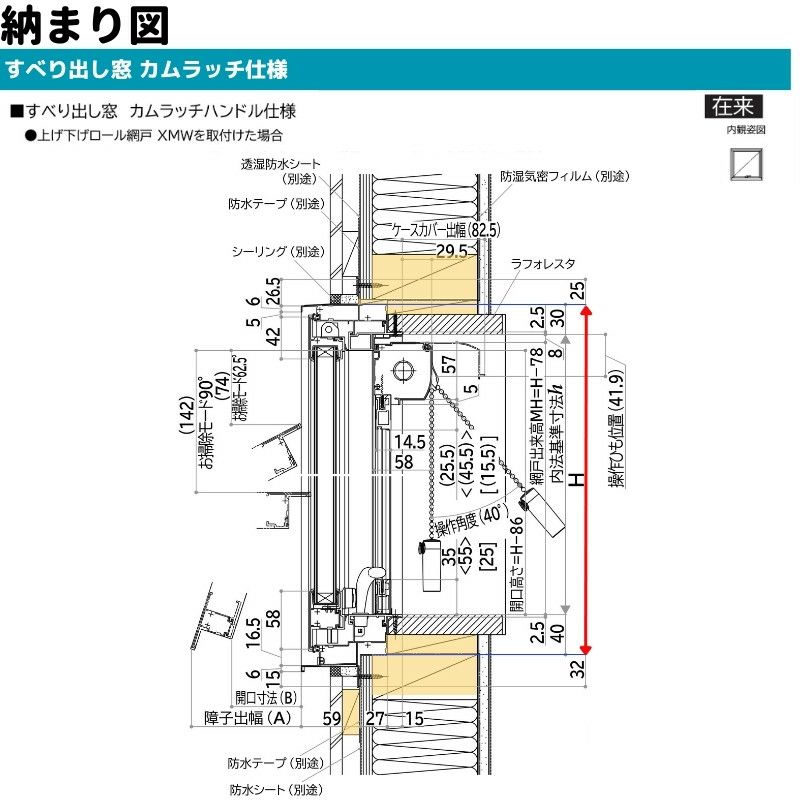 すべり出し窓（カムラッチ） 半外付 03603 エピソードⅡ ＮＥＯ－Ｒ W405×H370 mm YKKap 断熱 樹脂アルミ複合 サッシ すべり出し 窓 リフォーム DIY 11枚目