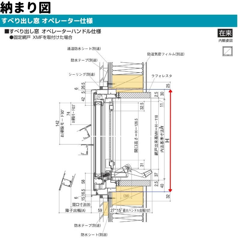 すべり出し窓（オペレーター） 半外付 06905 エピソードⅡ ＮＥＯ－Ｒ W730×H570 mm YKKap 断熱 樹脂アルミ複合 サッシ すべり出し 窓 リフォーム DIY 11枚目