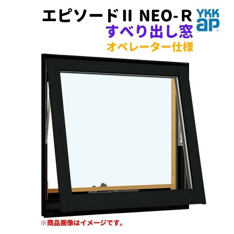 即納高品質アルミ樹脂複合サッシ YKK エピソードNEO 引違い窓 W640×H370 （06003）複層 窓、サッシ