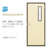 玄関ドア 勝手口 2HD 79618 W796×H1840mm フラッシュドア 玄関ドア 勝手口 2HD 79618 W796×H1840mm フラッシュドア