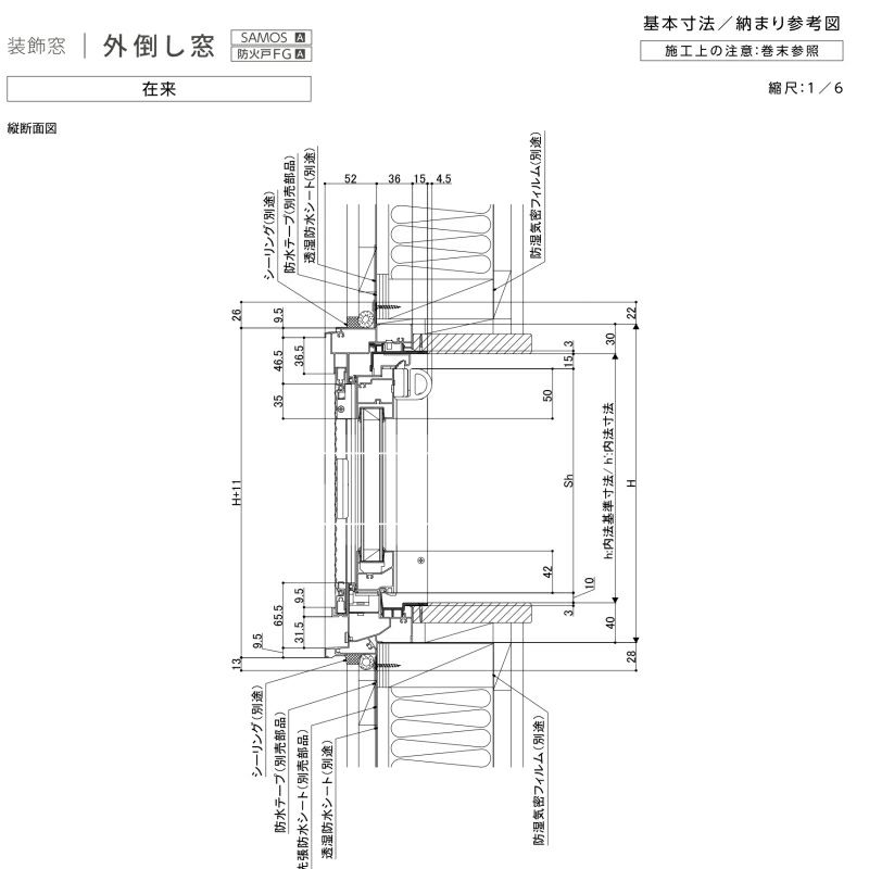 外倒し窓 06005 サーモスA W640×H570mm 複層ガラス アルミサッシ リクシル トステム LIXIL TOSTEM 断熱 窓サッシ リフォーム DIY 8枚目
