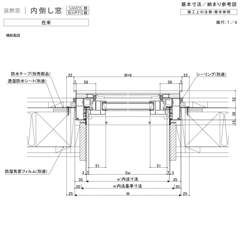 内倒し窓 06005 サーモスA W640×H570mm 複層ガラス アルミサッシ リクシル トステム LIXIL TOSTEM 断熱 窓サッシ リフォーム DIY 9枚目