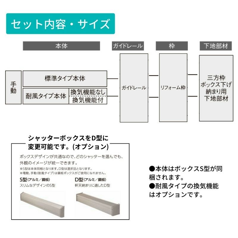 後付け リフォームシャッター 手動 WS899~2000×HS1701~2510mm 三方枠ボックス下げ納まり オーダーサイズ LIXIL TOSTEM 簡単 防犯 耐風 アルミサッシ 雨戸 8枚目