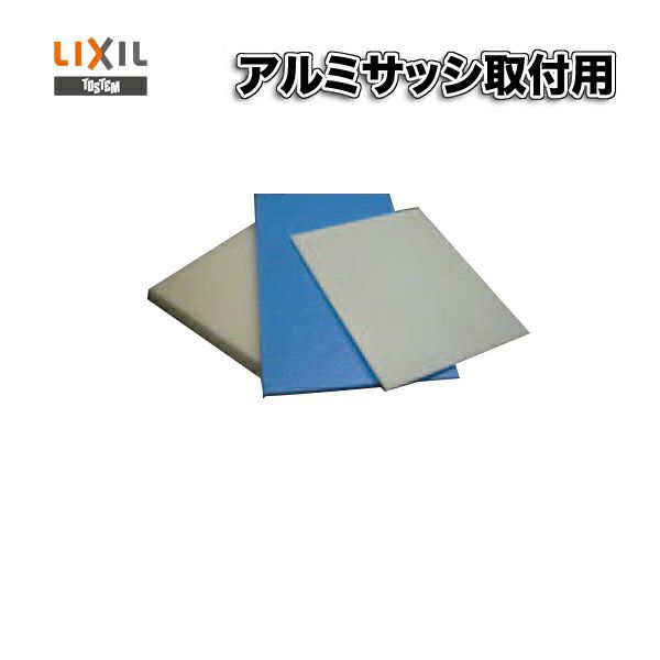 アルミサッシ取付用 施工調整スペーサー（かい物） 5.0ミリ 10枚入り YDFS066 アルミサッシ | リフォームおたすけDIY