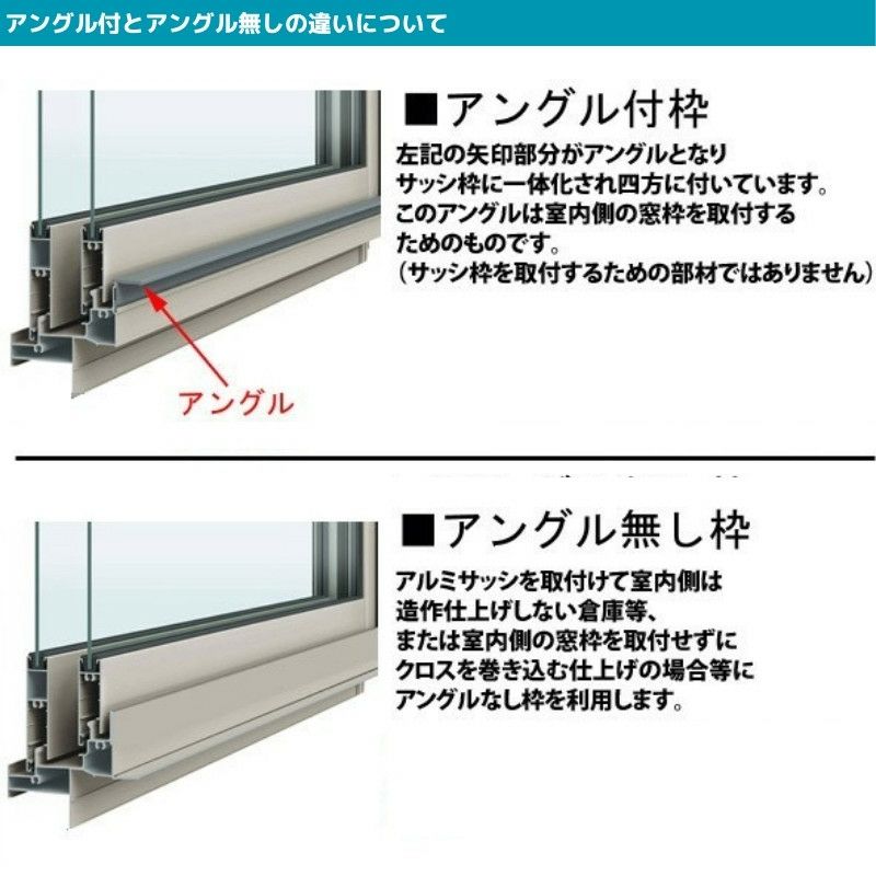 引違い窓 半外付 特注 W1501～1850×H1871～2070 mm フレミングＪ オーダーサイズ 単板ガラス YKKap テラスタイプ  樹脂アングル サッシ YKK 引き違い DIY | リフォームおたすけDIY