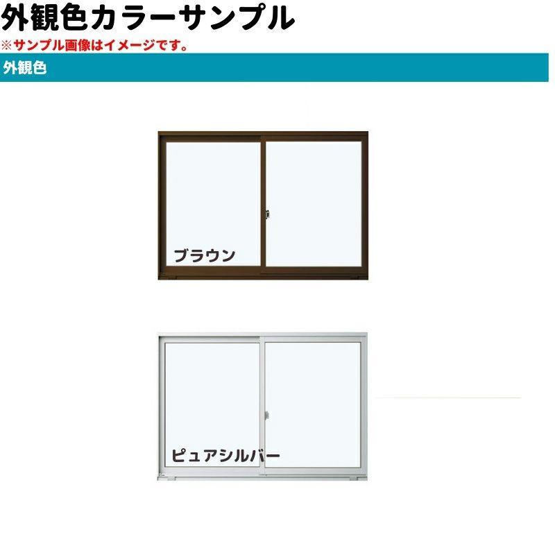 引違い窓 半外付 特注 W580～900×H370～570 mm フレミングＪ オーダーサイズ 複層ガラス YKKap 断熱 窓タイプ 樹脂アングル  サッシ YKK 引き違い DIY