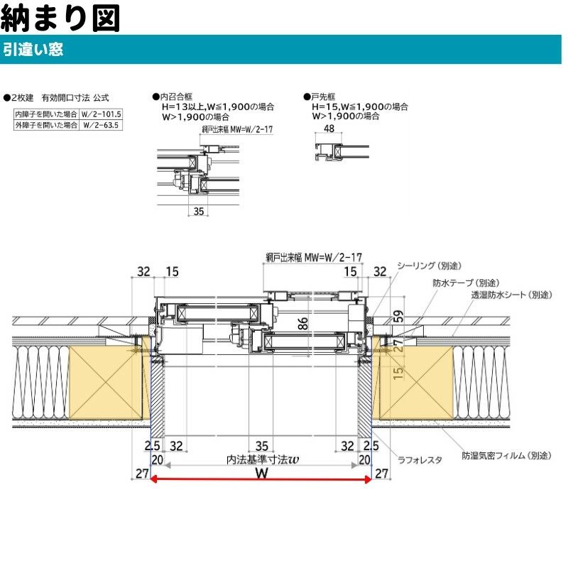引違い窓 半外付 特注 W1501～1800×H971～1170 mm エピソードⅡ ＮＥＯ オーダーサイズ YKKap 断熱 窓タイプ 樹脂アルミ複合サッシ YKK 引き違い DIY 10枚目