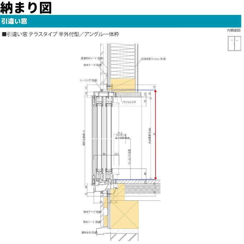 引違い窓 半外付 特注 W1501~1850×H1571~1870 mm エピソードⅡ 引違い窓 半外付 特注 W1501~1850×H1571~1870 mm エピソードⅡ