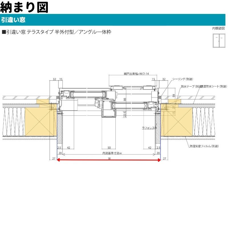 引違い窓 半外付 特注 W1501~1850×H1571~1870 mm エピソードⅡ 引違い窓 半外付 特注 W1501~1850×H1571~1870 mm エピソードⅡ