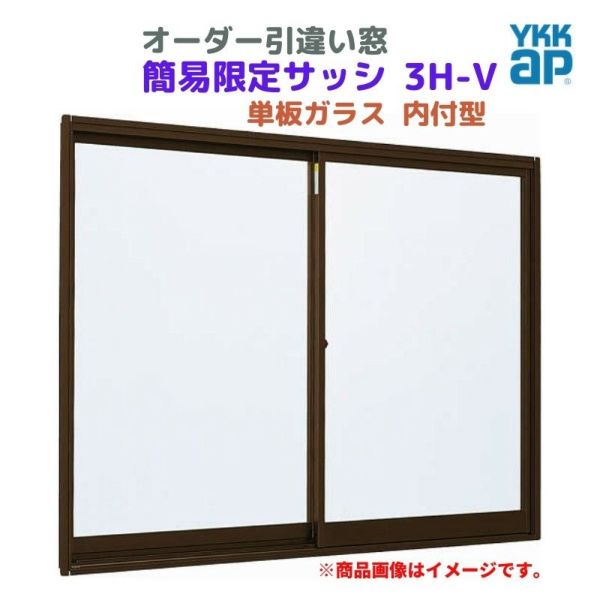 YKKAP窓サッシ 引き違い窓 フレミングJ[単板ガラス] 2枚建 半外付型[連段窓専用枠]：[幅1185mm×高1370mm]：ノース＆ウエスト -  木材・建築資材・設備