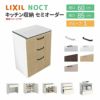 食器棚 システムキッチン収納 ノクト LIXIL 壁付型カウンタープラン 間口60cm カウンター高さ85cm 奥行45cm グループ1