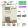 食器棚 システムキッチン収納 ノクト LIXIL 壁付型カウンタープラン ウォールキャビネット付 間口75cm カウンター高さ85cm 奥行45cm グループ3