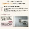 食器棚 システムキッチン収納 ノクト LIXIL トールタイプ 間口90cm カップボードプラン グループ1 8枚目