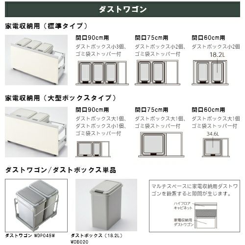 カップボード LIXIL ノクト 間口90cm 奥行45cm 高さ215/235
