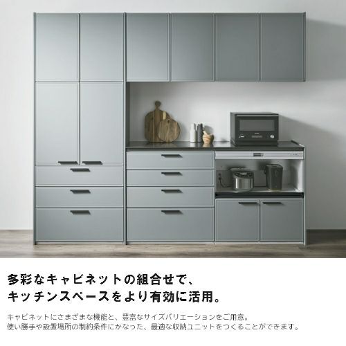 カップボード LIXIL ノクト 間口90cm 奥行45cm 高さ215/235/255cm リクシル システムキッチン収納 食器棚 セミオーダー  背の高い食器棚 おしゃれ かわいい オシャレ グループ2 | リフォームおたすけDIY