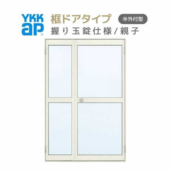 YKKap 框ドア | リフォームおたすけDIY