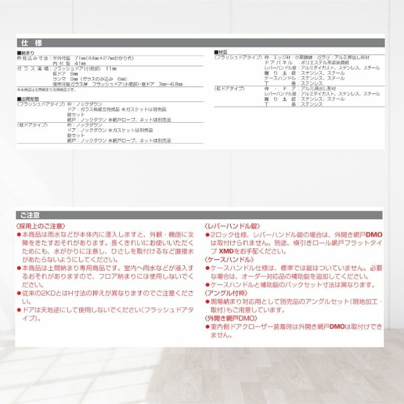 玄関ドア 勝手口 2HD 12318 W1235×H1840ｍｍ 框ドアタイプ 握り玉錠仕様 親子 ランマ無 半外付型 YKK YKKap シンプル 倉庫 物置 店舗 ドア リフォーム 5枚目