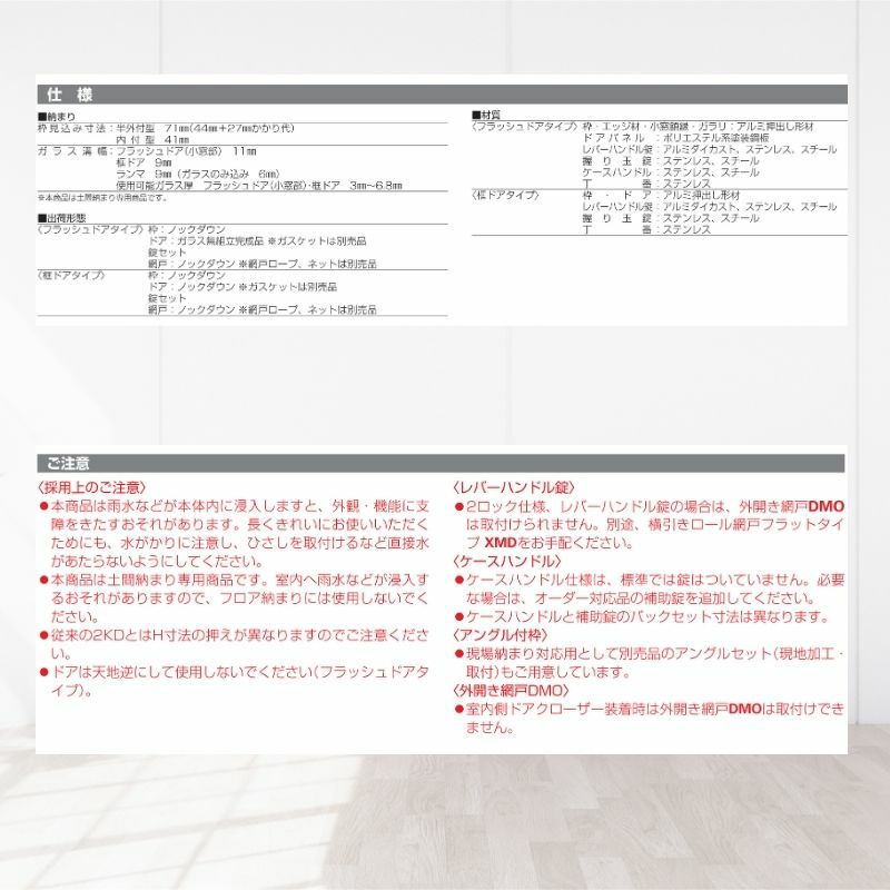 玄関ドア 勝手口 2HD 16920 W1690×H2007ｍｍ 框ドアタイプ 握り玉錠仕様 両開き ランマ無 半外付型 YKK YKKap シンプル 倉庫 物置 店舗 ドア リフォーム 5枚目