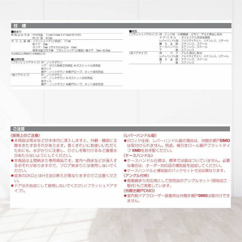 玄関ドア 勝手口 2HD 16920 W1690×H2007ｍｍ 框ドアタイプ 握り玉錠仕様 両開き ランマ無 内付型 YKK YKKap シンプル 倉庫 物置 店舗 ドア リフォーム 5枚目