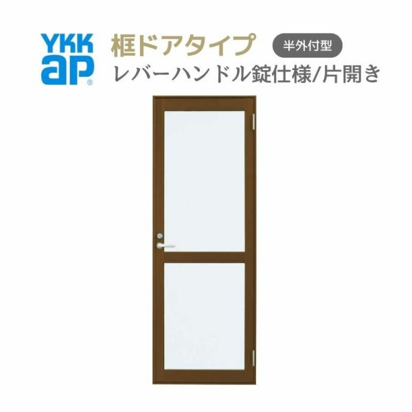 YKKap 框ドア | リフォームおたすけDIY