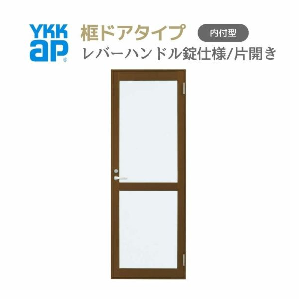 【定番お得】アルミサッシ YKK 内付 両開き勝手口ドア 框ドアタイプ W1690×H1840（16918） 窓、サッシ