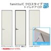 YKKap 室内ドア ファミット スリム枠 famitto/C クロス C01 トイレドア 06420 [ W648×H2019mm ] YKK 建具 室内ドア 交換 リフォーム DIY