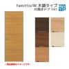 YKKap 室内ドア ファミット スリム枠 famitto/W 木調 YA1 片開きドア 07320 [ W733×H2019mm ] YKK 建具 室内ドア 交換 リフォーム DIY