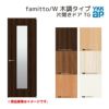 YKKap 室内ドア ファミット スリム枠 famitto/W 木調 TG 片開きドア 07320 [ W733×H2019mm ] YKK 建具 室内ドア 交換 リフォーム DIY