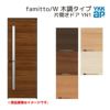 YKKap 室内ドア ファミット スリム枠 famitto/W 木調 YN1 片開きドア 07320 [ W733×H2019mm ] YKK 建具 室内ドア 交換 リフォーム DIY