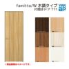 YKKap 室内ドア ファミット スリム枠 famitto/W 木調 T11 片開きドア 07320 [ W733×H2019mm ] YKK 建具 室内ドア 交換 リフォーム DIY