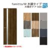 YKKap 室内ドア ファミット スリム枠 famitto/W 木調 A68 片開きドア 07320 [ W733×H2019mm ] YKK 建具 室内ドア 交換 リフォーム DIY