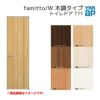 YKKap 室内ドア ファミット スリム枠 famitto/W 木調 T11 トイレドア 06420 [ W648×H2019mm ] YKK 建具 室内ドア 交換 リフォーム DIY