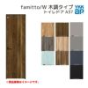 YKKap 室内ドア ファミット スリム枠 famitto/W 木調 A37 トイレドア 07320 [ W733×H2019mm ] YKK 建具 室内ドア 交換 リフォーム DIY