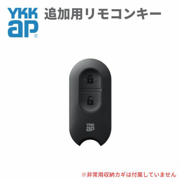 YKKAP 玄関ドア スマートコントロールキー用タグキー：追加用タグキー YSHHW-3K48193 アルミサッシ | リフォームおたすけDIY