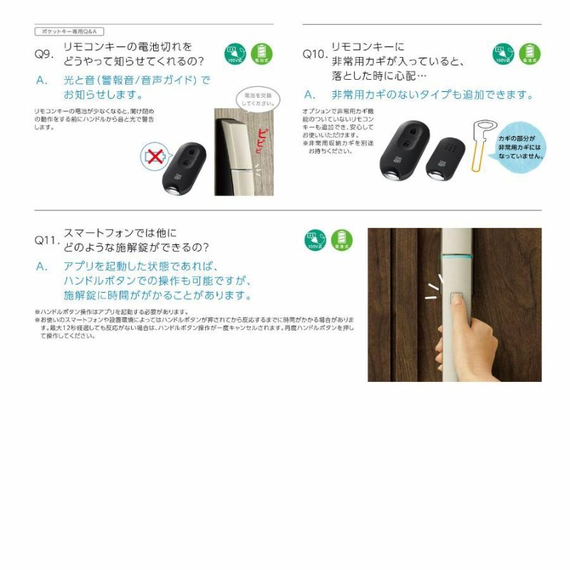 YKKAP 玄関ドア スマートコントロールキー用タグキー：追加用タグキー YSHHW-3K48193 アルミサッシ | リフォームおたすけDIY