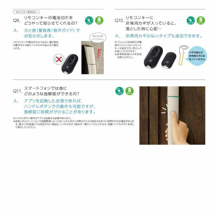 YKKAP 玄関ドア スマートコントロールキー用タグキー：追加用タグキー YSHHW-3K48193 アルミサッシ 8枚目