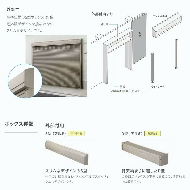 ガレージシャッター 手動 W855～2000×H2001～2400mm 外部付木造用躯体直付 アルミスラット 単窓仕様 オーダーサイズ 住宅用 LIXIL  リクシル 車庫 リフォーム DIY | リフォームおたすけDIY