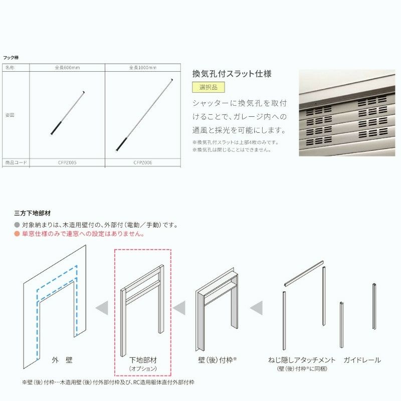 ガレージシャッター 手動 W855～2000×H824～2000mm 外部付木造用壁後付 アルミスラット 単窓仕様 オーダーサイズ 住宅用 LIXIL リクシル 車庫 リフォーム DIY 9枚目