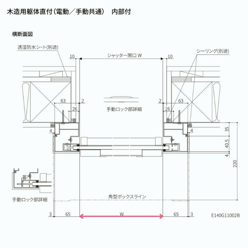 ガレージシャッター 手動 W3301～3500×H824～2000mm 内部付木造用躯体直付 アルミスラット 単窓仕様 オーダーサイズ 住宅用 LIXIL リクシル 車庫 リフォーム DIY 11枚目