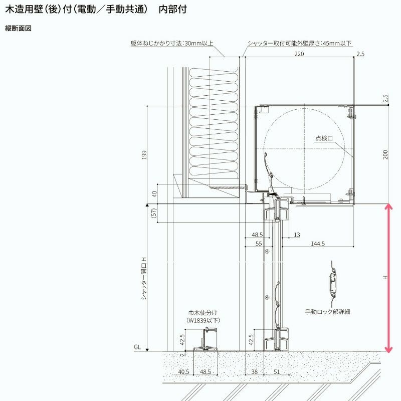 ガレージシャッター 手動 W855～2000×H2001～2400mm 内部付木造用壁後付 アルミスラット 単窓仕様 オーダーサイズ 住宅用 LIXIL リクシル 車庫 リフォーム DIY 10枚目