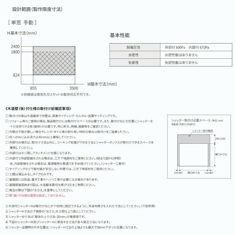 ガレージシャッター 手動 W2301～2700×H824～2000mm 内部付木造用壁後付 アルミスラット 単窓仕様 オーダーサイズ 住宅用 LIXIL リクシル 車庫 リフォーム DIY 7枚目