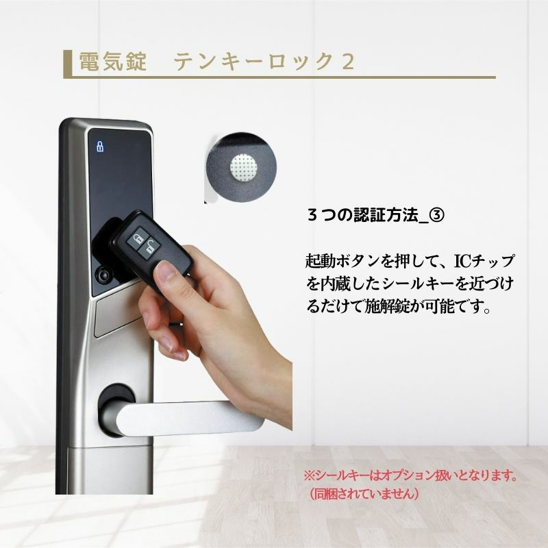 新品未使用 電子錠 edロックPLUS 新品未使用 電子錠 edロックPLUS