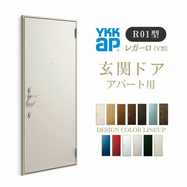 最終価格アルミサッシ YKK アパートドア レガーロ R11 W785×H1920 ドア、扉