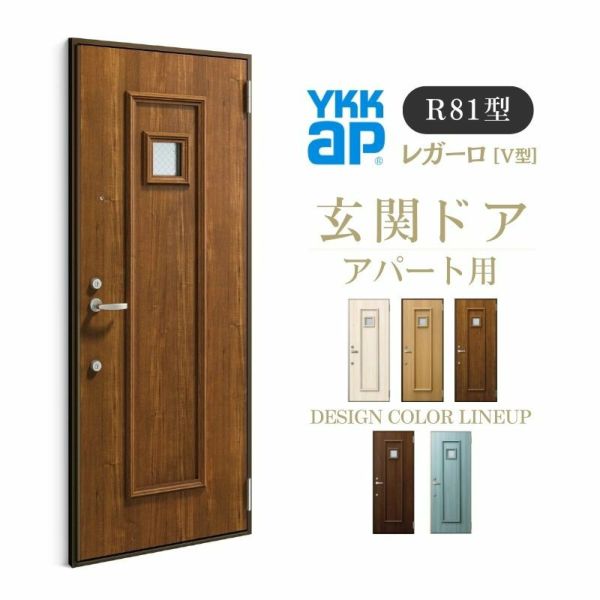 YKK ap製の玄関ドアが激安価格｜通販ならリフォームおたすけDIY