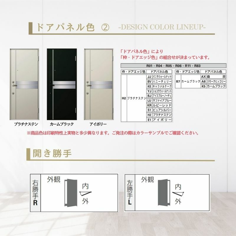 アパート用玄関ドア レガーロ R05型 W785×H1920/2000mm 電気錠 断熱仕様D2/D3/D4 非防火仕様 ランマ無 YKK YKKap 集合住宅用ドア おしゃれ 防犯 リフォーム 10枚目