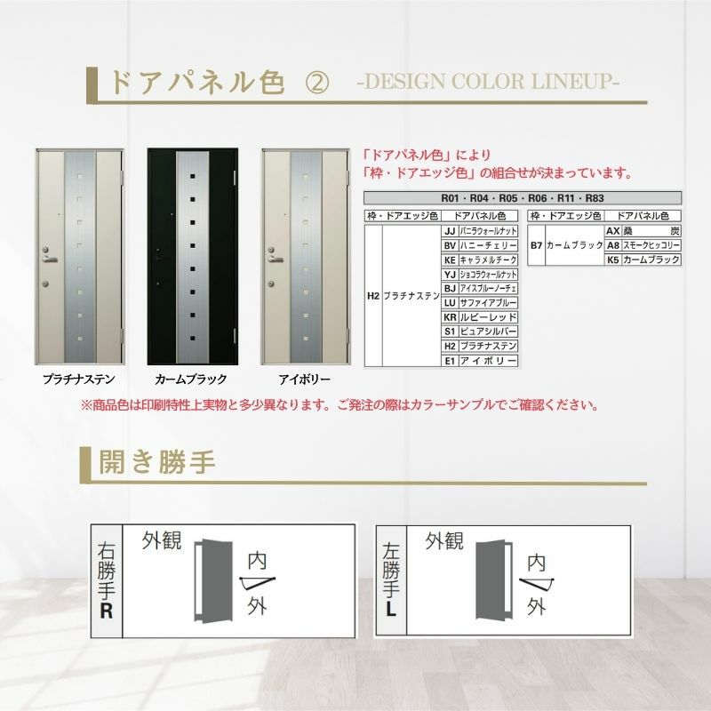 アパート用玄関ドア レガーロ R06型 W785×H1920/2000mm 電気錠 断熱仕様D2/D3/D4 非防火仕様 ランマ無 YKK YKKap 集合住宅用ドア おしゃれ 防犯 リフォーム 10枚目